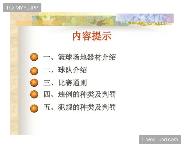 篮球“五秒违例”规则解析:何时发生及如何判罚 篮球“五秒违例”规则解析:何时发生及如何判罚